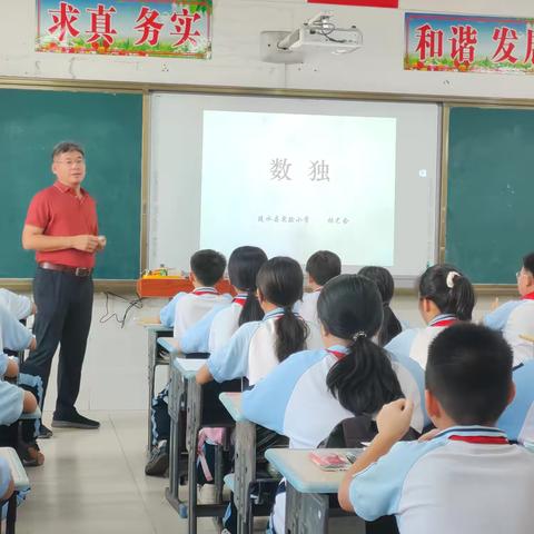 趣味巧“推理”，培养巧“思维”——陵水黎族自治县实验小学数学组教研活动