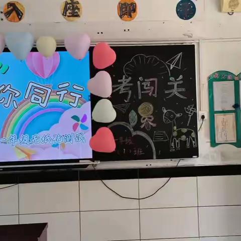 趣味无纸化 乐考我最行  蒲东街道实验小学一年级八班无纸化测试