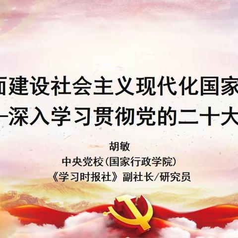 2023年新课标项目学习总结简报