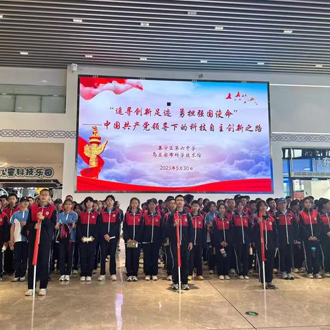 “科技强国 青春报国”——集宁区第六中学七年级德育实践活动纪实