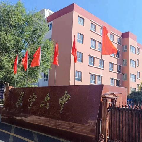 集宁区第六中学致九年级学生及家长开学前的一封信