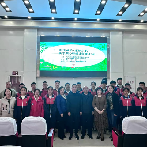 五育并举赋能心灵 青春筑梦心向阳光  ——集宁区第六中学初三年级开展心理健康主题教育活动
