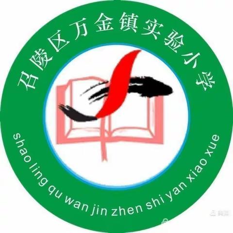 迎督导检查，促规范管理——召陵区教育局领导莅临万金镇实验小学检查新学期开学情况