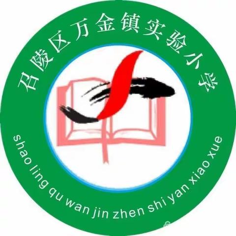 防灾减灾，安全“童”行——万金镇实验小学防灾减灾周消防安全疏散演练活动