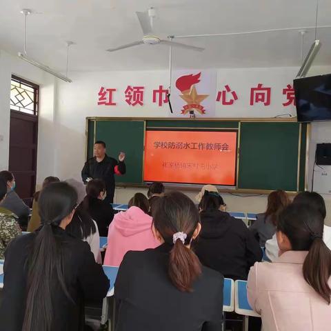 【社区教育】珍爱生命，预防溺水－－安阳县崔家桥镇宋村屯小学在行动