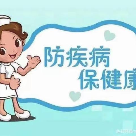 【卫生保健】快乐夏天，健康相伴-石阡县大沙坝乡幼儿园夏季传染病知识宣传