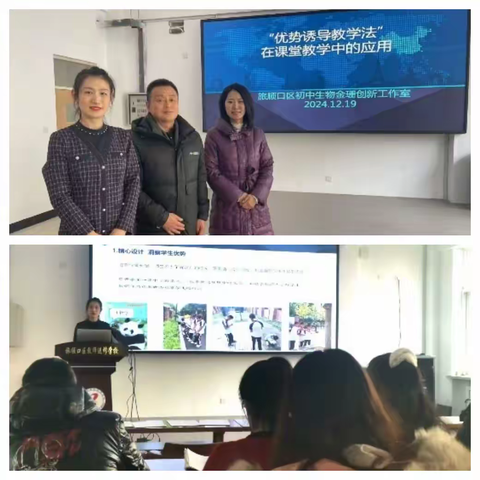 跨区联动促发展 携手共研谱新篇 ——旅顺口区与普兰店区创新工作室联合研修活动系列报道