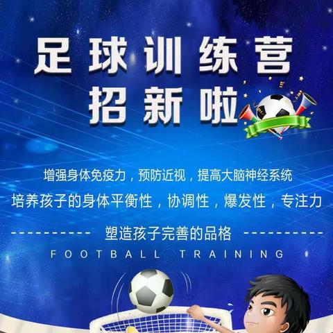 康乐中小足球⚽训练营