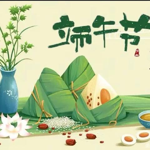 “粽”情端午节，幼儿园里过端午---东马小学附属幼儿园端午节活动！