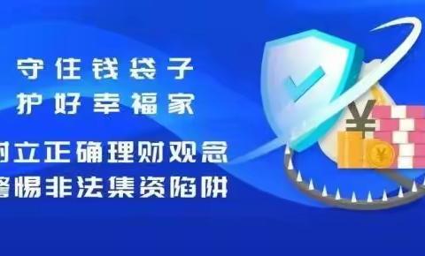 盛京银行葫芦岛建昌支行联合属地政府、监管部门及媒体开展防范非法集资宣传活动