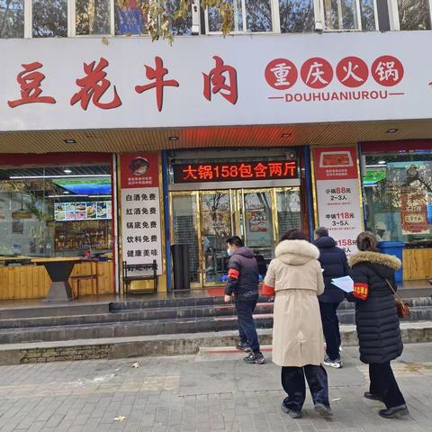 坚守“食”字路||马军寨新苑社区开展食品安全宣传活动