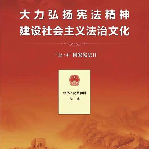 工行海甸支行组织开展2023年全国“宪法宣传周”宣传活动