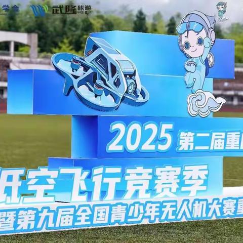 逐梦蓝天   决胜长空