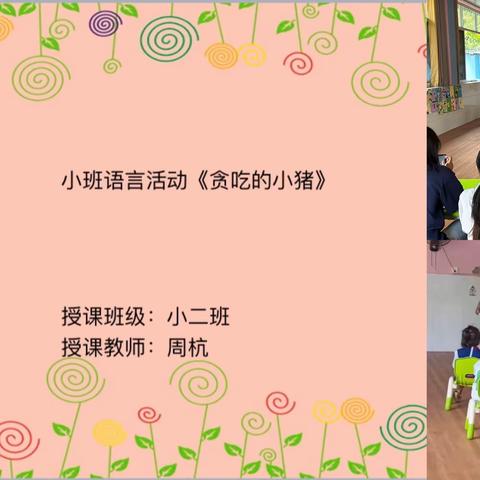 “书香为伴，快乐成长”—送吐阳光幼儿园主班教师绘本教研活动