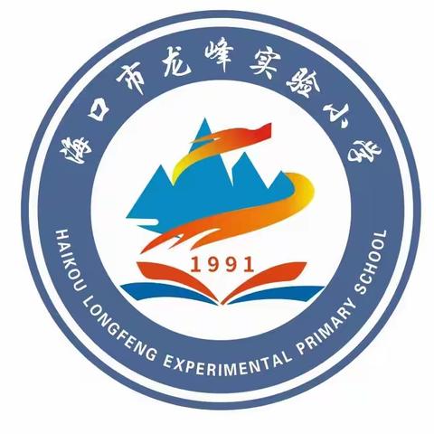 龙乘万里谱新篇-2023-2024-2海口市龙峰实验小学英语学科学期初工作部署会