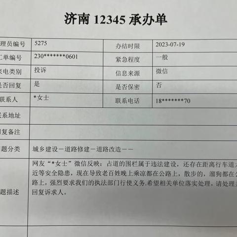 【“姚”筑未来 网罗万“家”】收栏杆，走通路