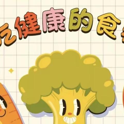 “美好食光，安全启航”