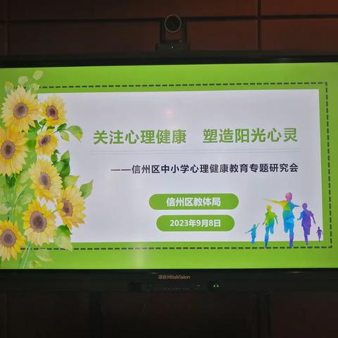 院校合作研讨   共塑阳光心灵