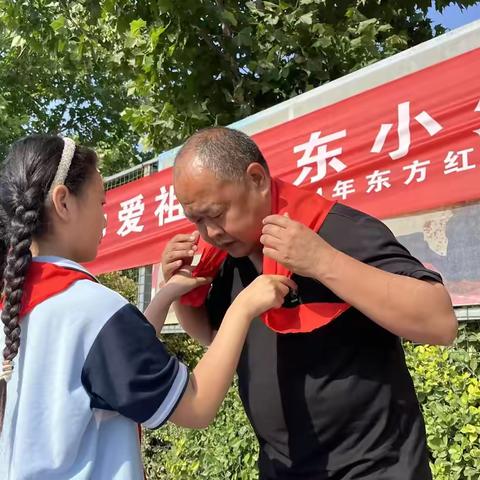 红领巾爱祖国   东小少年心向党——东方红小学新队员入队仪式