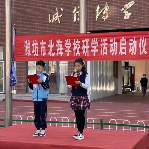 亲近自然赏美景，少年远足磨意志----潍坊市北海学校五级部远足之行