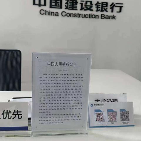 建行伊春分行关于整治拒收人民币现金工作简报