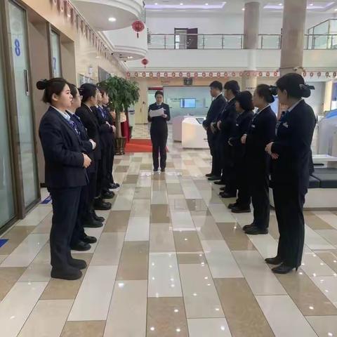 伊春分行开展晨会集中学习客户服务标准