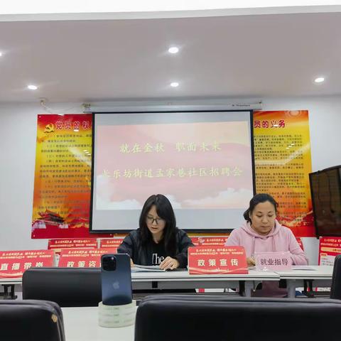 碑林区长乐坊街道孟家巷社区“就在金秋 职面未来”家门口招聘会