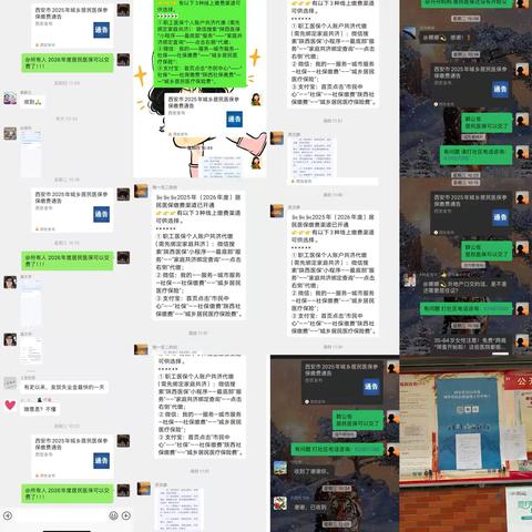 碑林区长乐坊街道孟家巷社区宣传居民医保