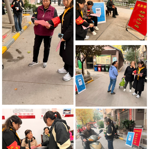 碑林区长乐坊街道孟家巷社区居民医保缴费宣传