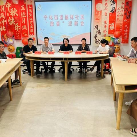 宁化街道福祥社区举办“墩苗”迎新会