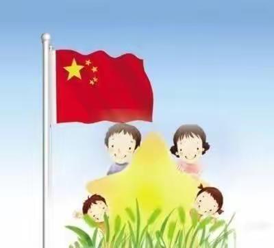 爱国在我心，升旗润童心——新幼中一班