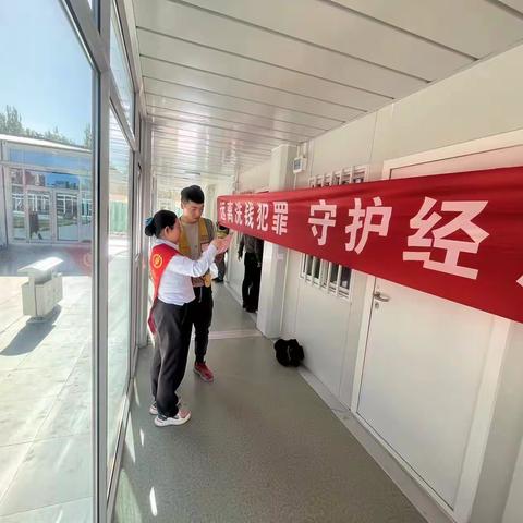 明珠支行反洗钱宣传活动