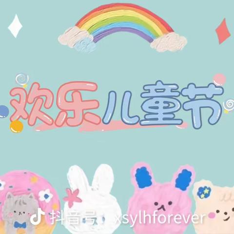 别样的六一，“童”样的精彩——巴峨小学附属幼儿园六一汇演