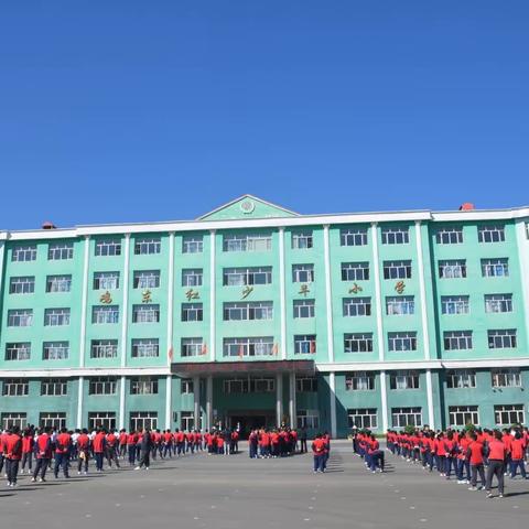 以“演”筑防 防范未“燃” 一一鸡东县红少年小学消防应急疏散演练