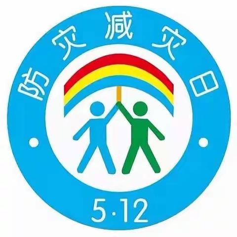 演练有“方”·遇震不“慌”——红少年小学防震减灾安全演练记实