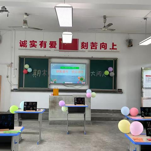 乐学乐考  乐趣同行———白杨小学一、二年级乐考活动