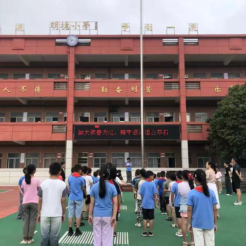 加大推普进度，铸牢强国语言基石——白杨小学开展第27届推普周活动