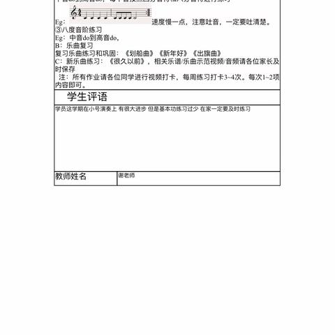 合肥市贵阳路小学寒假作业