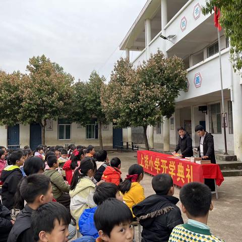 【上排小学陈林】 不负春光  开启新希望——上排小学2024春季开学典礼