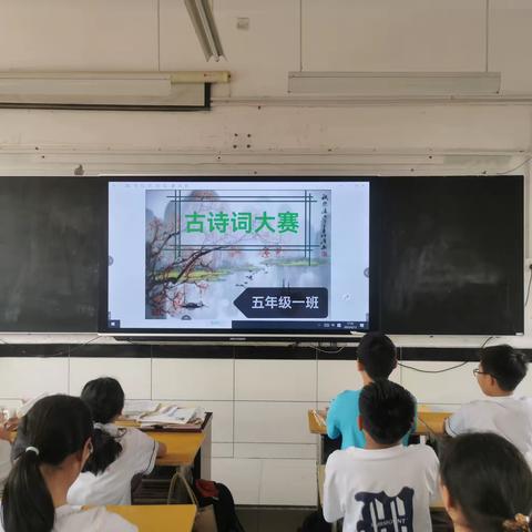 魅力古诗词 经典我传承——蒲东街道实验小学双减形势下诗词大会