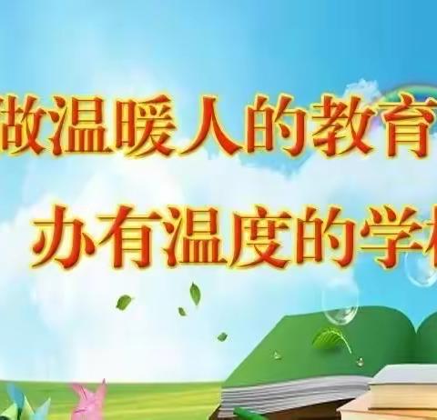 倾心奉献育桃李，躬耕教坛做榜样—三道河子中心小学第39个教师节表彰大会暨期初工作会