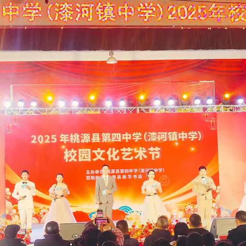 2025年校园文化艺术节