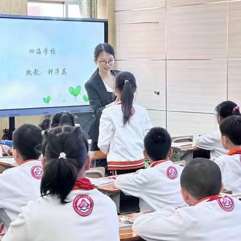 精琢细磨促成长，砥砺前行共芬芳——四海学校钟华英老师参加三角镇2023年小学语文教师综合素养大赛