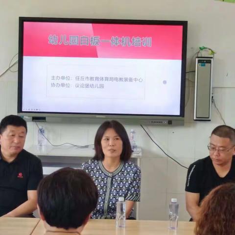 议论堡学区幼儿园电教装备培训交流会