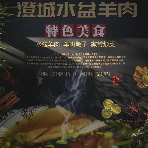 西安美食： 水盆羊肉