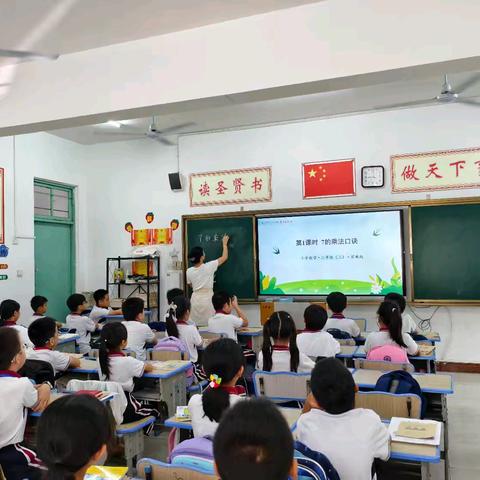 课题研究课——《7的乘法口诀》