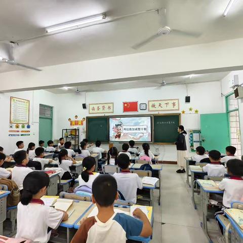 课题研究课——《两位数加、减整十数》