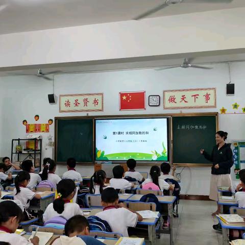 课题研究课——《求相同加数的和》