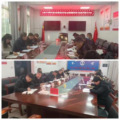 乡村振兴局12月27日工作动态