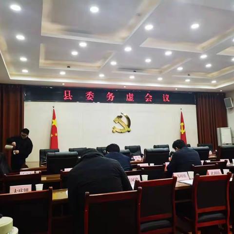 乡村振兴局12月28日工作动态